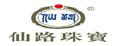 仙路珠寶